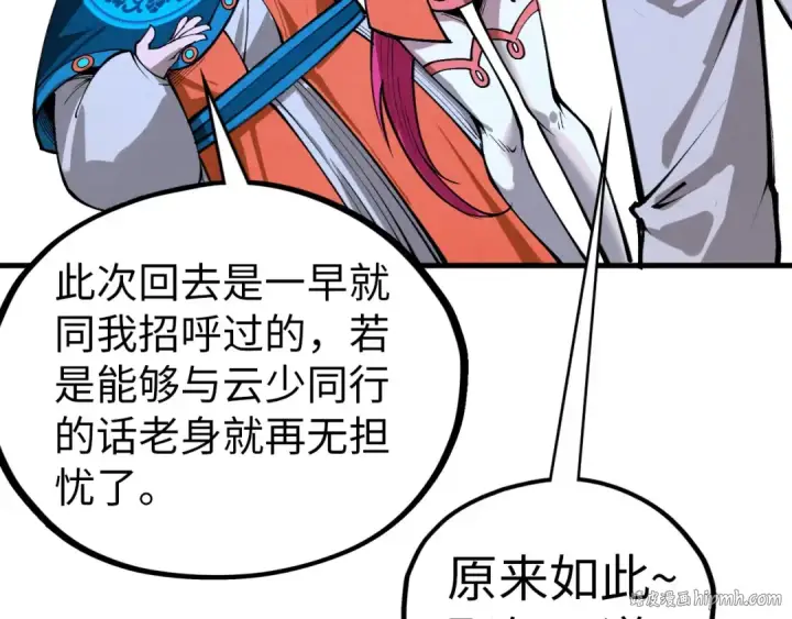 漫画《这一世我要当至尊》第425话 离开南火城第96张图