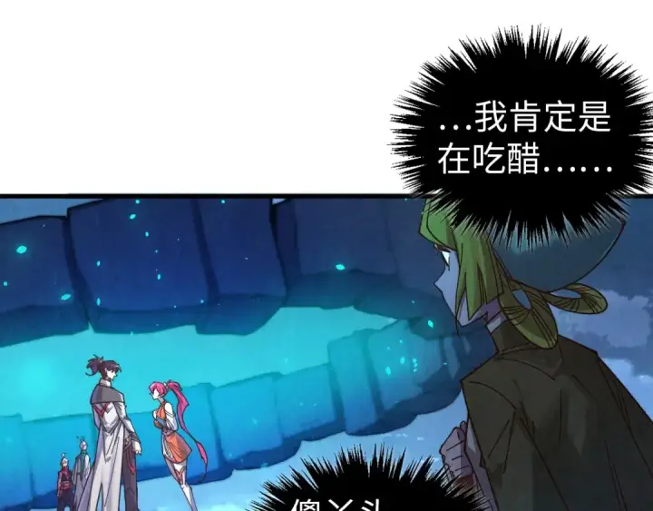 漫画《这一世我要当至尊》第425话 离开南火城第98张图