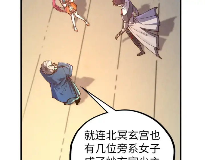 漫画《这一世我要当至尊》第426话 寒有梅香第108张图