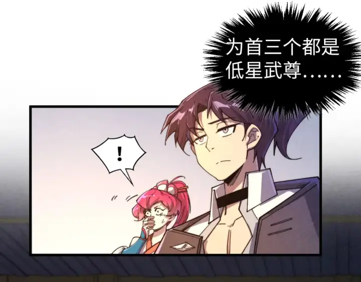 漫画《这一世我要当至尊》第426话 寒有梅香第124张图