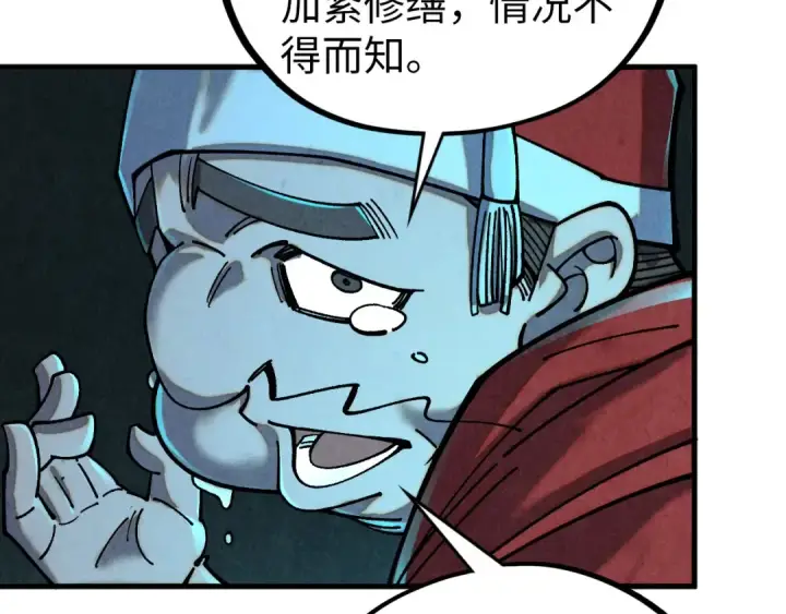 漫画《这一世我要当至尊》第426话 寒有梅香第13张图