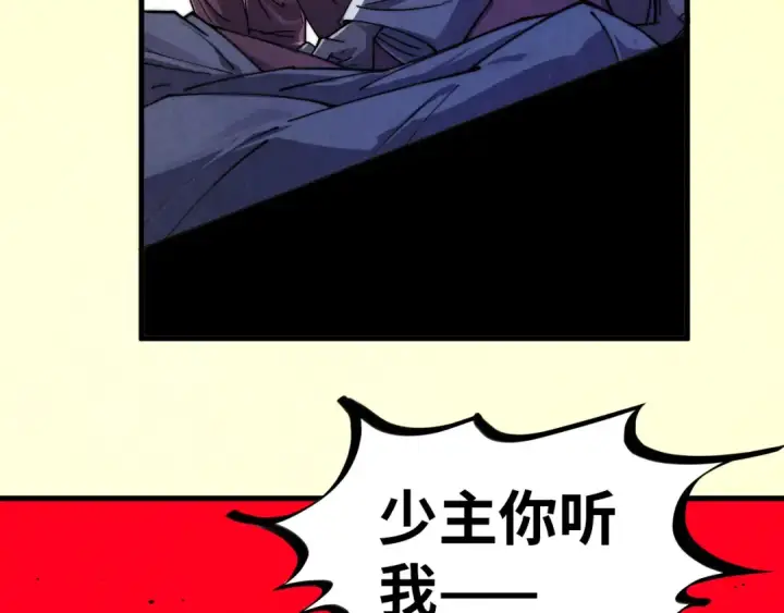漫画《这一世我要当至尊》第426话 寒有梅香第130张图