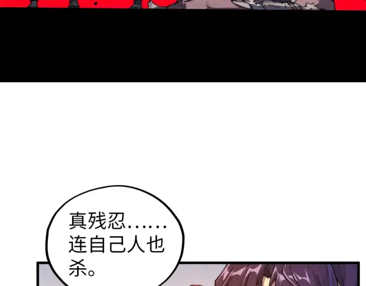 漫画《这一世我要当至尊》第426话 寒有梅香第132张图
