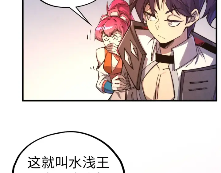 漫画《这一世我要当至尊》第426话 寒有梅香第133张图