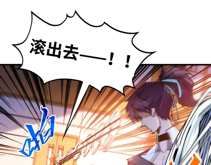 漫画《这一世我要当至尊》第426话 寒有梅香第39张图