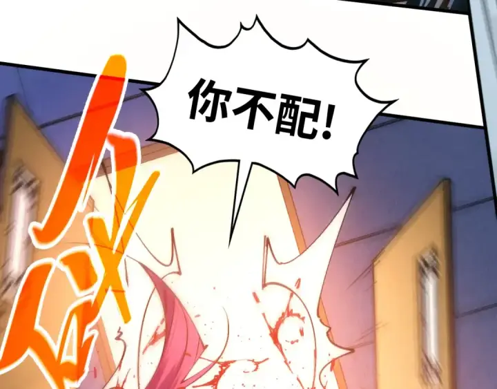 漫画《这一世我要当至尊》第426话 寒有梅香第47张图