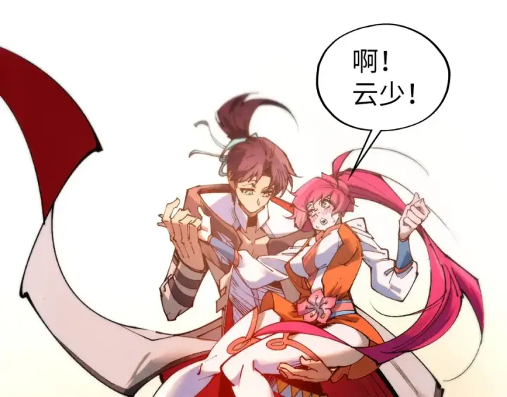漫画《这一世我要当至尊》第426话 寒有梅香第53张图