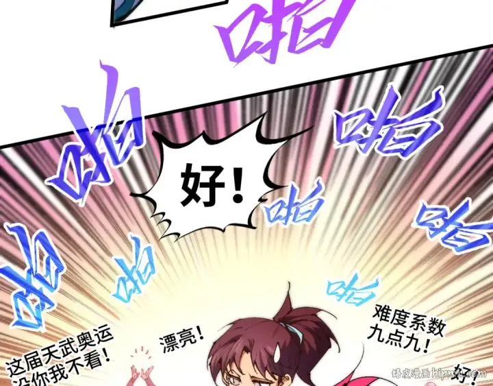 漫画《这一世我要当至尊》第426话 寒有梅香第56张图