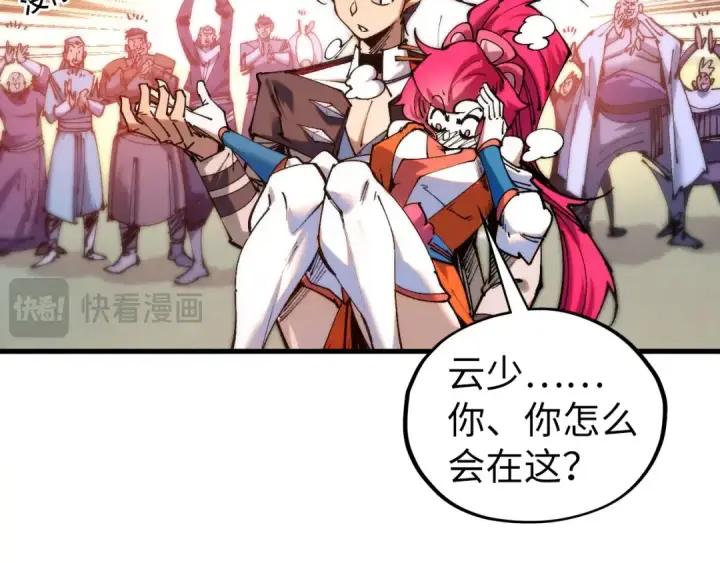 漫画《这一世我要当至尊》第426话 寒有梅香第57张图