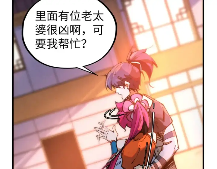 漫画《这一世我要当至尊》第426话 寒有梅香第59张图