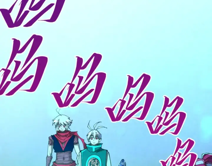 漫画《这一世我要当至尊》第426话 寒有梅香第6张图
