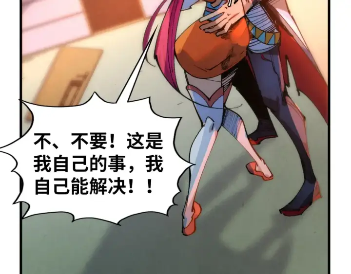 漫画《这一世我要当至尊》第426话 寒有梅香第60张图