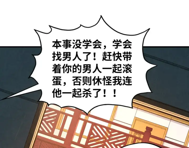 漫画《这一世我要当至尊》第426话 寒有梅香第62张图