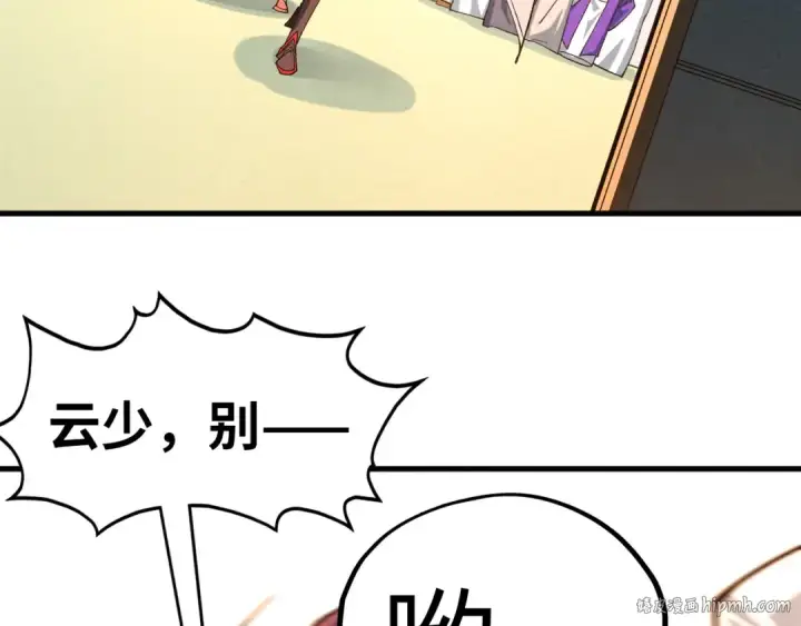 漫画《这一世我要当至尊》第426话 寒有梅香第64张图