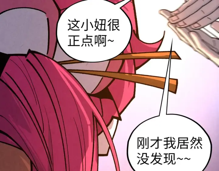 漫画《这一世我要当至尊》第426话 寒有梅香第66张图