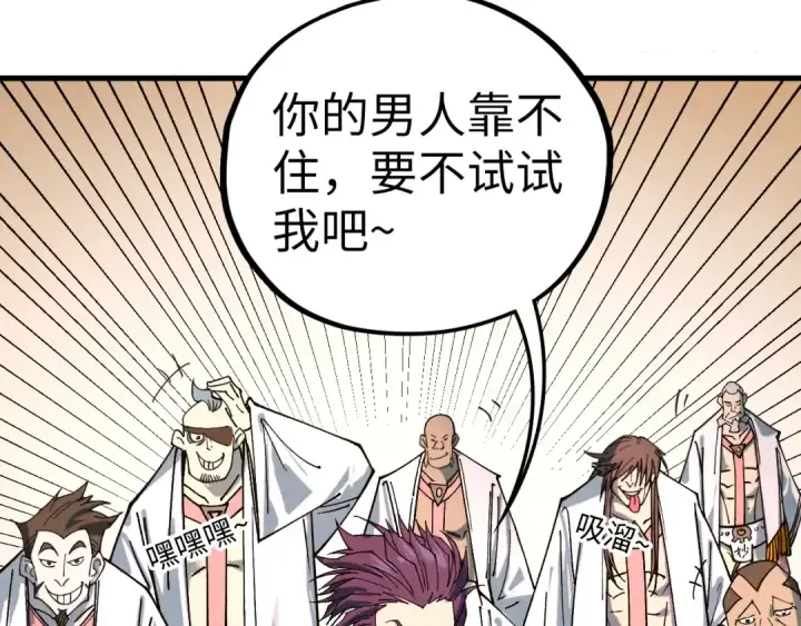 漫画《这一世我要当至尊》第426话 寒有梅香第68张图