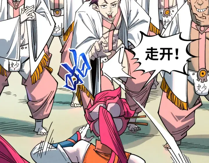 漫画《这一世我要当至尊》第426话 寒有梅香第69张图