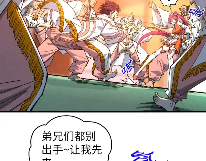 漫画《这一世我要当至尊》第426话 寒有梅香第74张图