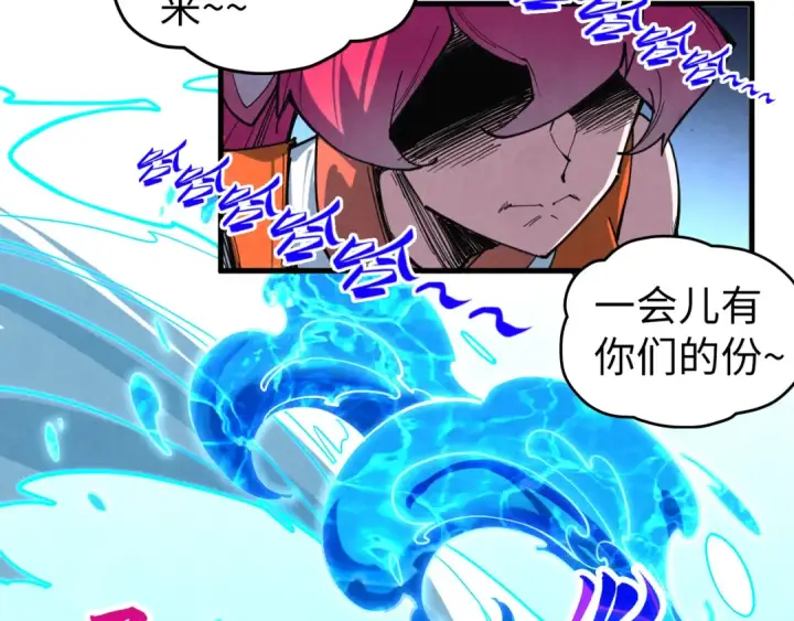 漫画《这一世我要当至尊》第426话 寒有梅香第75张图