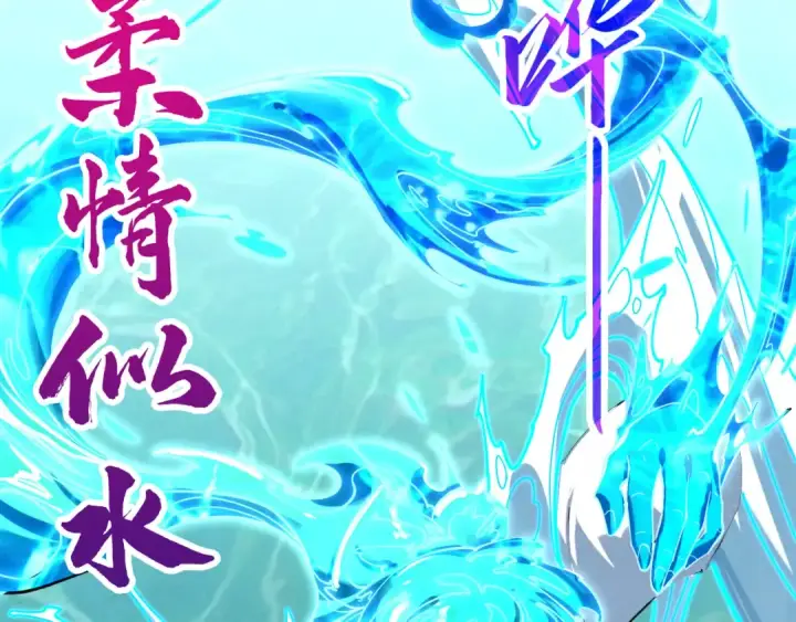 漫画《这一世我要当至尊》第426话 寒有梅香第76张图