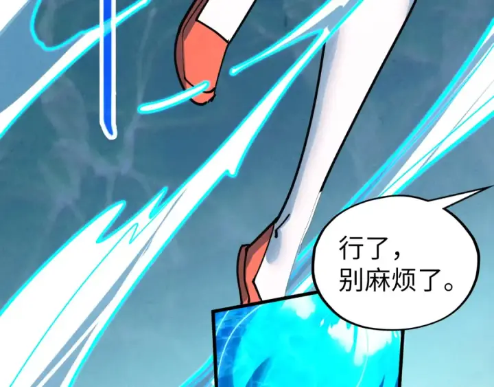 漫画《这一世我要当至尊》第426话 寒有梅香第79张图