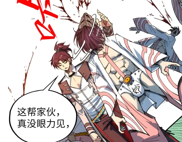 漫画《这一世我要当至尊》第426话 寒有梅香第82张图