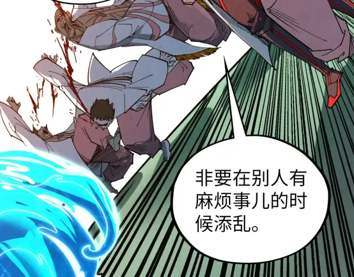 漫画《这一世我要当至尊》第426话 寒有梅香第83张图