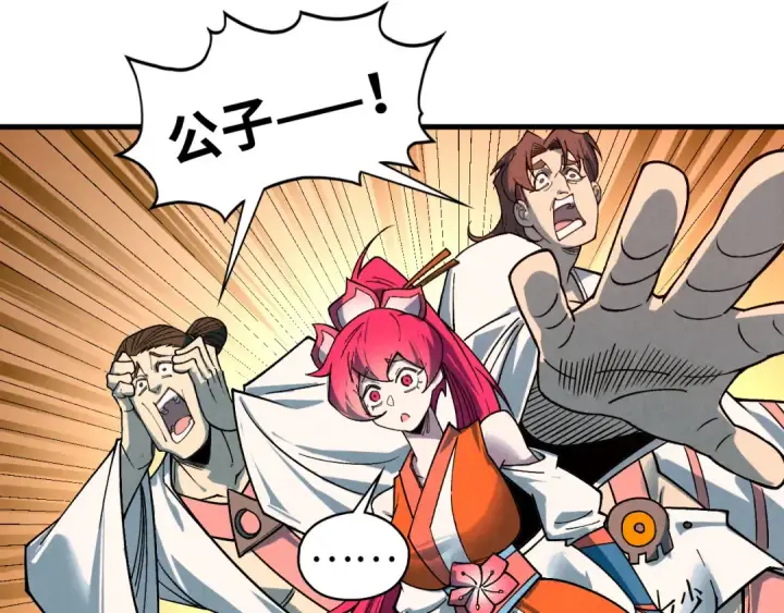 漫画《这一世我要当至尊》第426话 寒有梅香第86张图