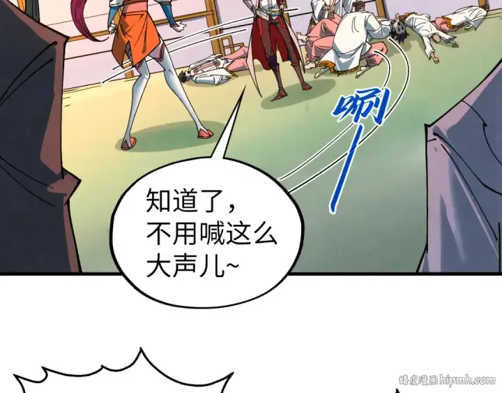 漫画《这一世我要当至尊》第426话 寒有梅香第88张图