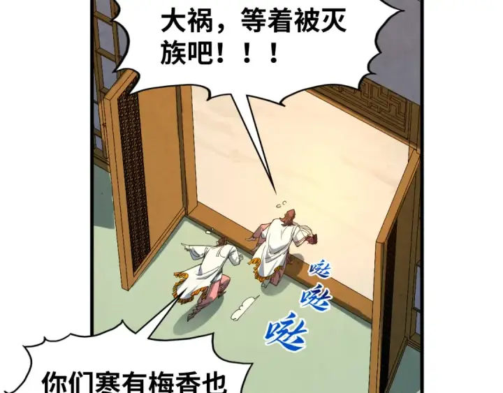 漫画《这一世我要当至尊》第426话 寒有梅香第91张图