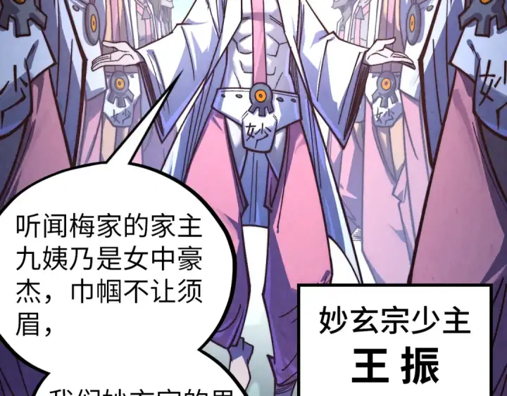 漫画《这一世我要当至尊》第427话 大开杀戒第10张图