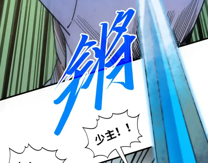 漫画《这一世我要当至尊》第427话 大开杀戒第101张图