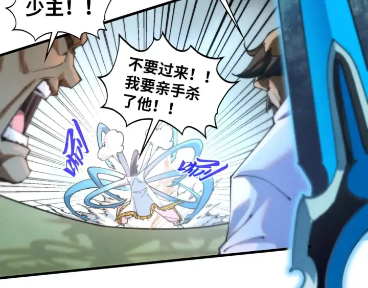 漫画《这一世我要当至尊》第427话 大开杀戒第102张图