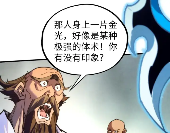 漫画《这一世我要当至尊》第427话 大开杀戒第103张图