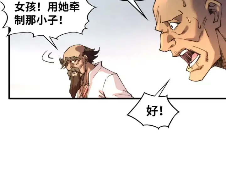 漫画《这一世我要当至尊》第427话 大开杀戒第109张图