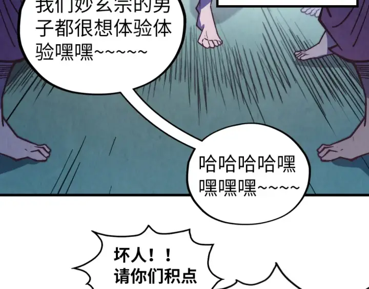 漫画《这一世我要当至尊》第427话 大开杀戒第11张图