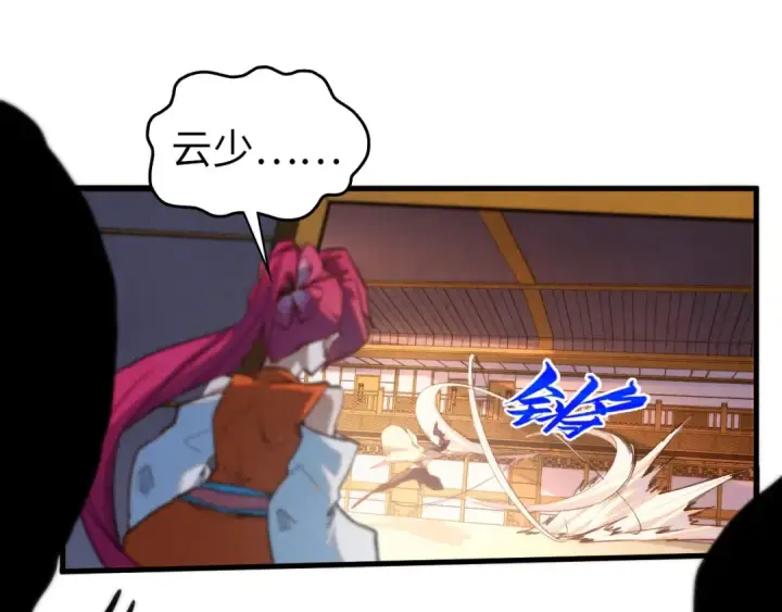 漫画《这一世我要当至尊》第427话 大开杀戒第111张图