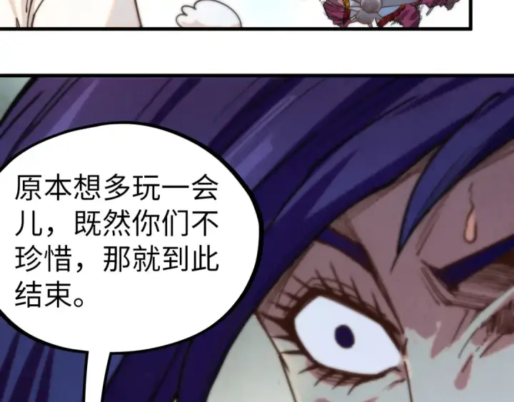 漫画《这一世我要当至尊》第427话 大开杀戒第122张图