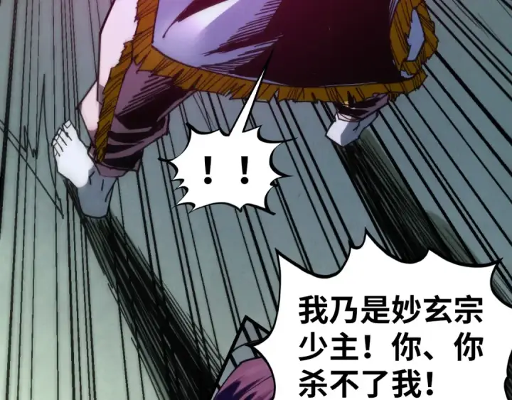漫画《这一世我要当至尊》第427话 大开杀戒第129张图