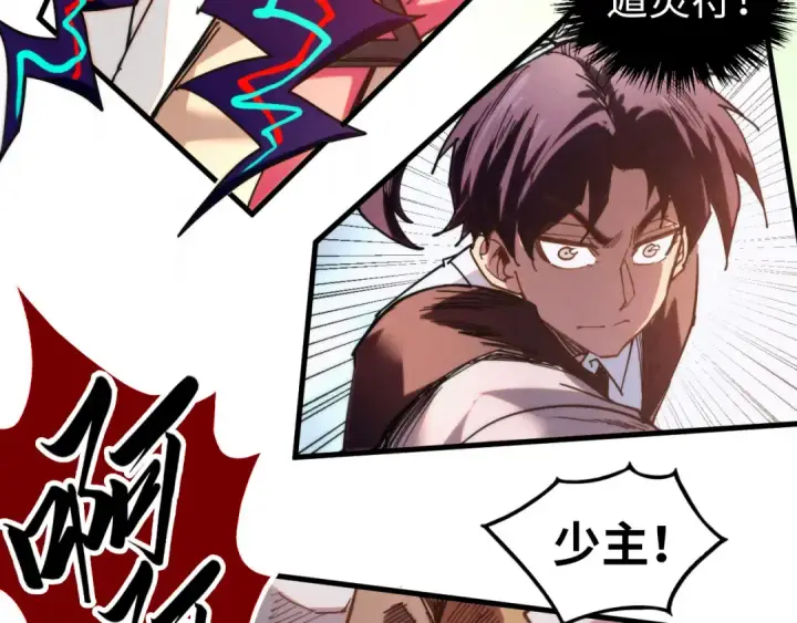 漫画《这一世我要当至尊》第427话 大开杀戒第131张图