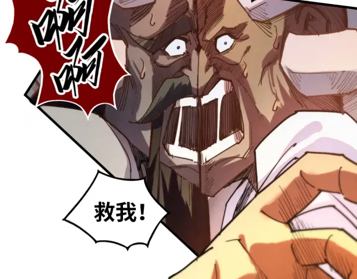 漫画《这一世我要当至尊》第427话 大开杀戒第132张图