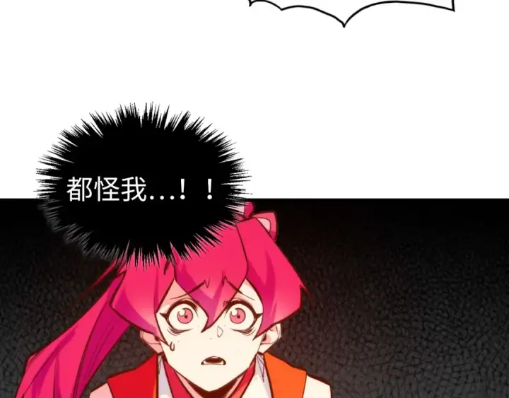 漫画《这一世我要当至尊》第427话 大开杀戒第145张图
