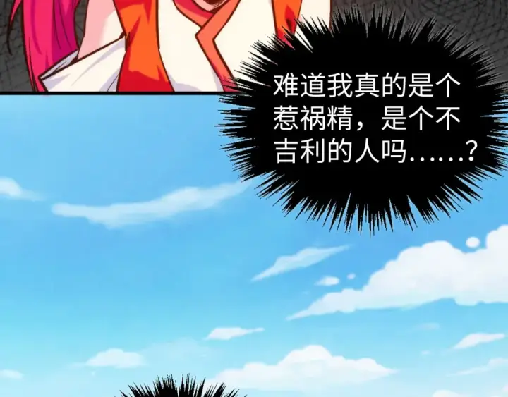 漫画《这一世我要当至尊》第427话 大开杀戒第146张图