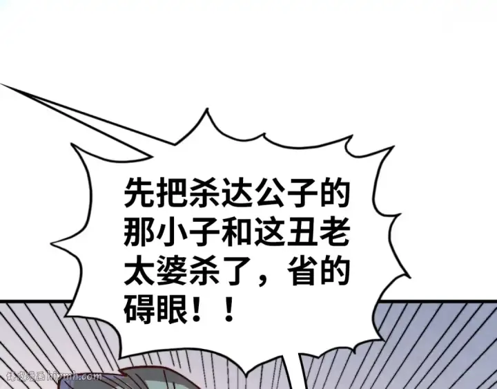 漫画《这一世我要当至尊》第427话 大开杀戒第16张图