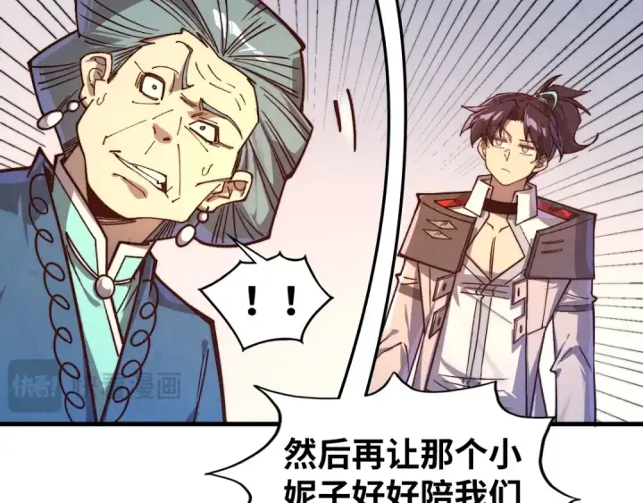 漫画《这一世我要当至尊》第427话 大开杀戒第17张图