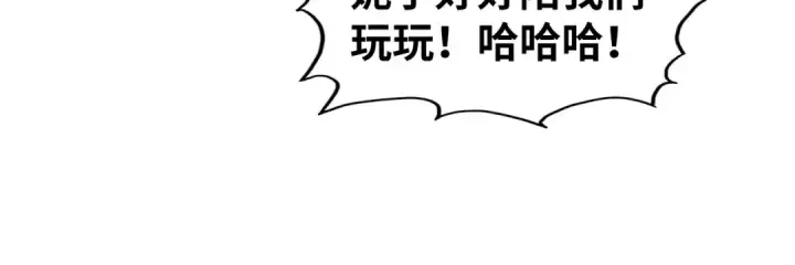 漫画《这一世我要当至尊》第427话 大开杀戒第18张图