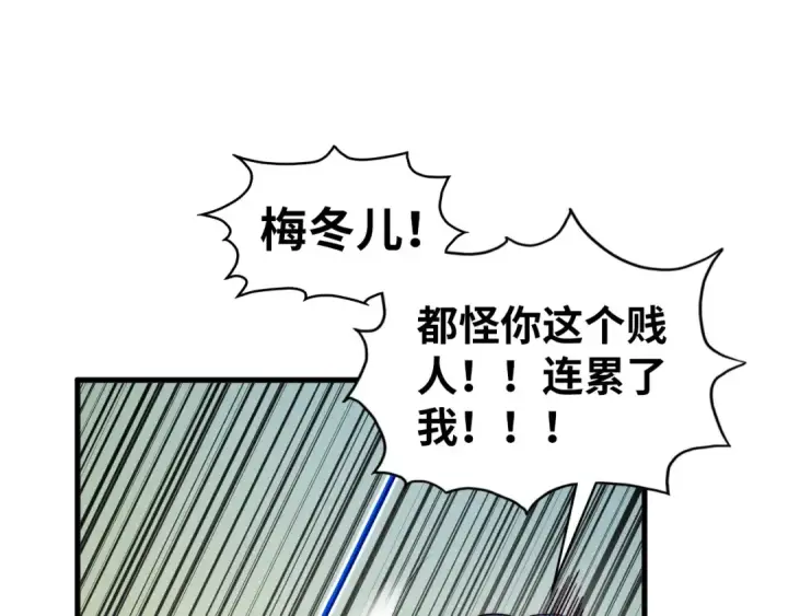 漫画《这一世我要当至尊》第427话 大开杀戒第19张图