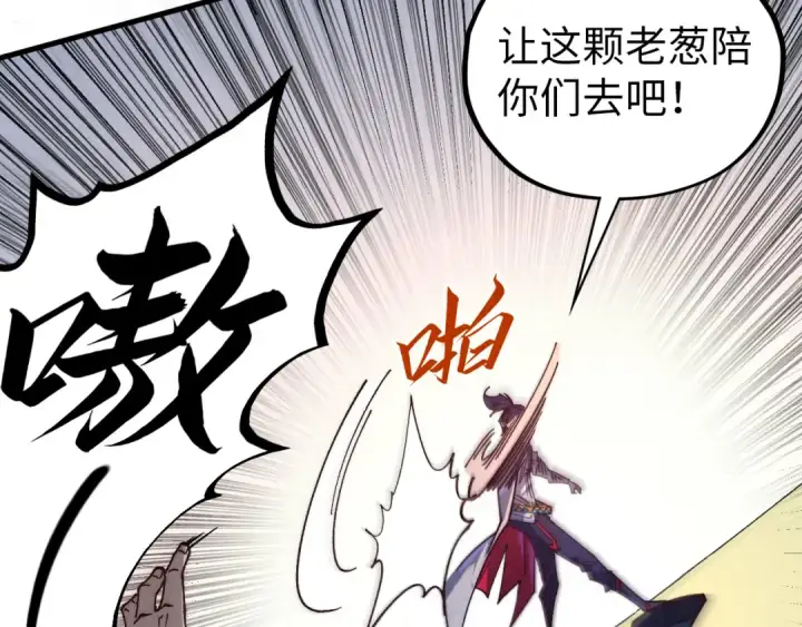 漫画《这一世我要当至尊》第427话 大开杀戒第25张图