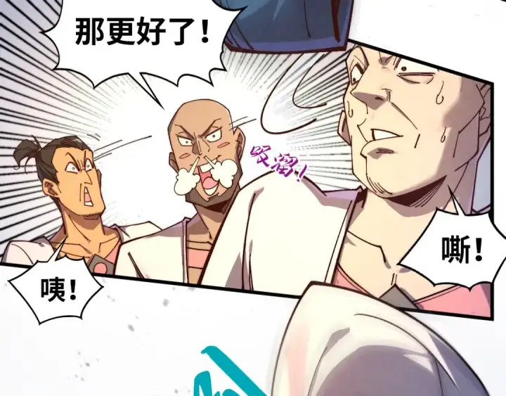 漫画《这一世我要当至尊》第427话 大开杀戒第28张图