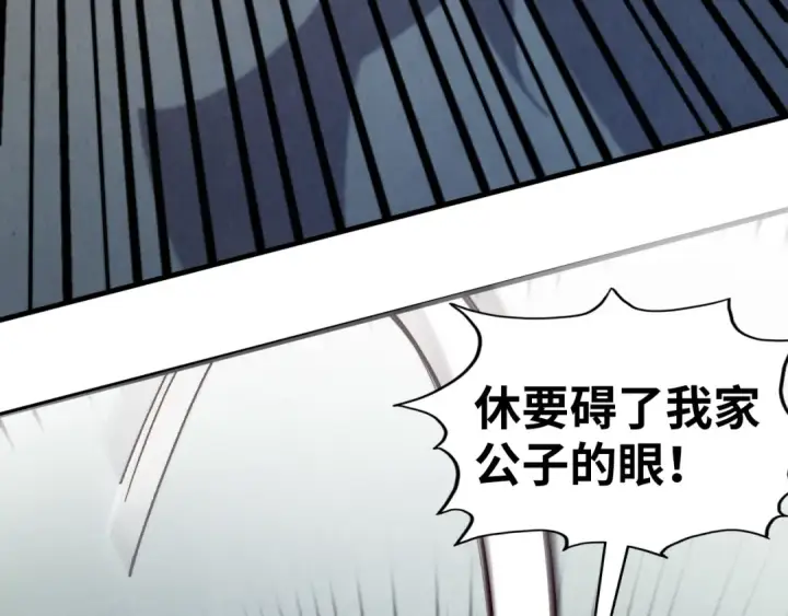 漫画《这一世我要当至尊》第427话 大开杀戒第33张图